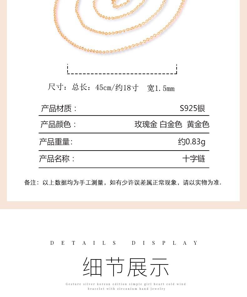 790详情十字链45_004.jpg