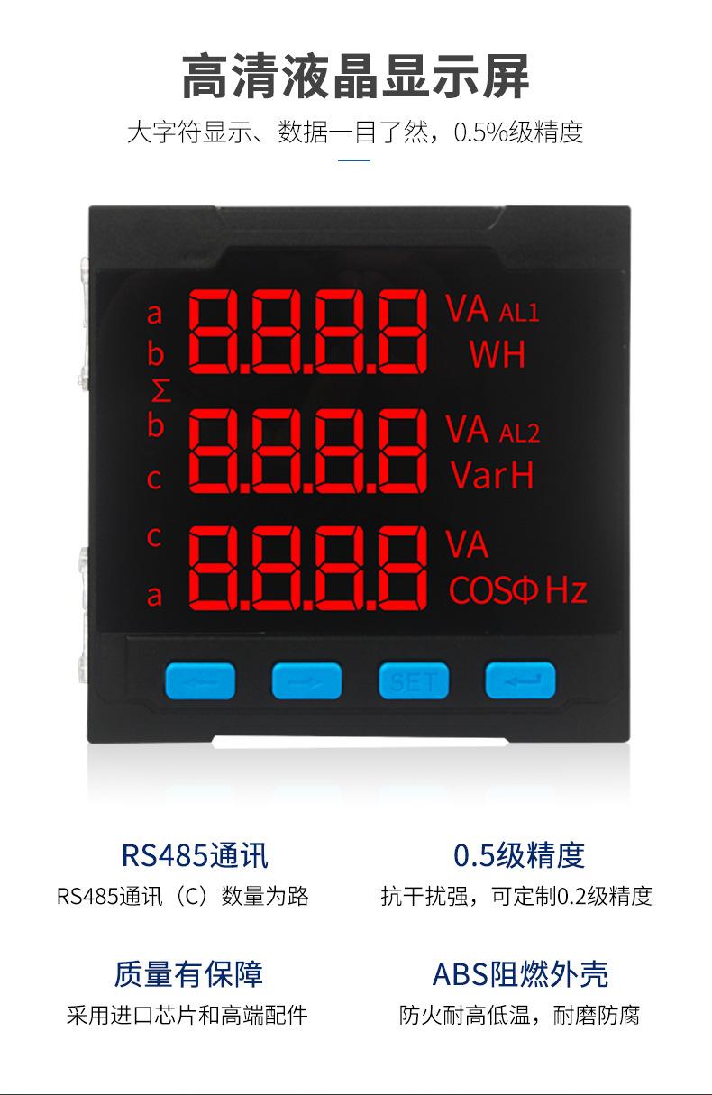 三相多功能电力仪表_03.jpg
