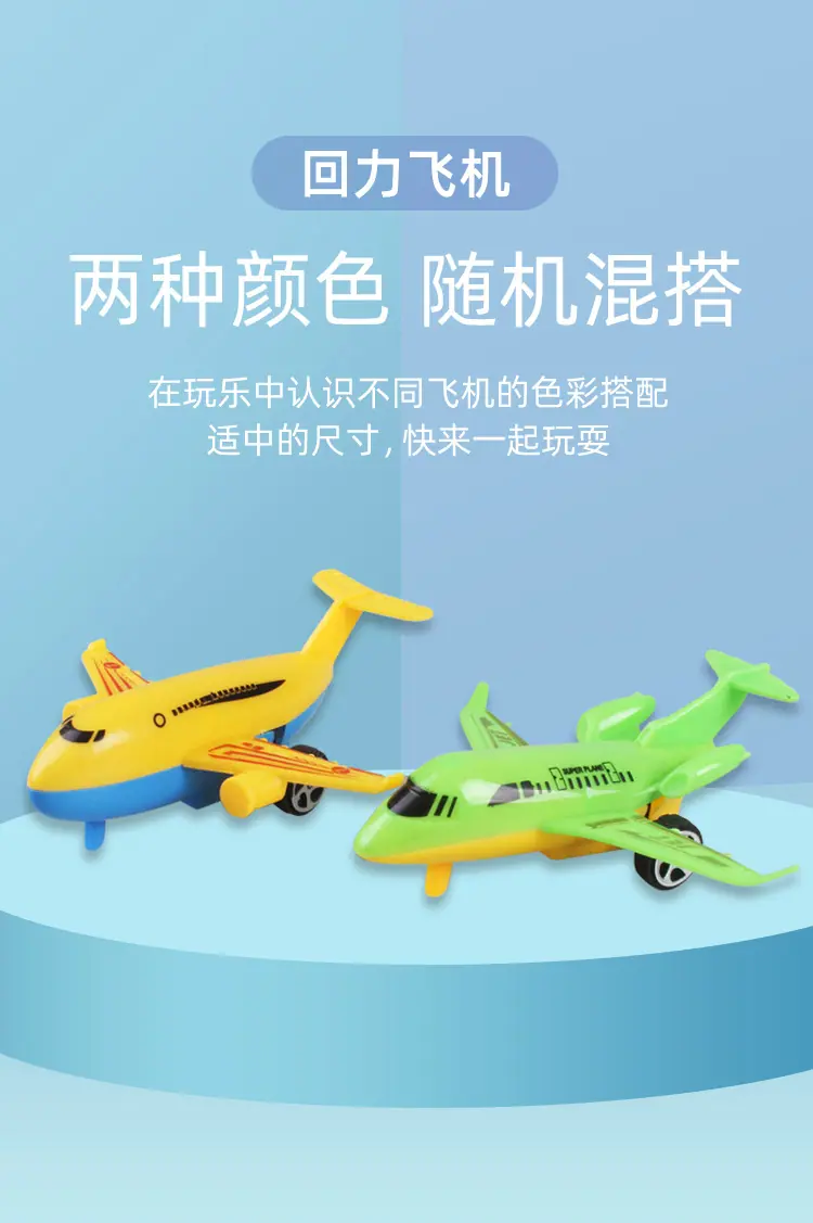 WJ-2459回力飞机详情_03.jpg