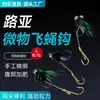 12 # 14 # 16 # Anzuelos Dobles con Cascabel para Moscas de Serpiente de Cascabel para Pesca de Corégono, Pececillos y Peces de Boca Superior, Señuelo Artificial Biónico Micro