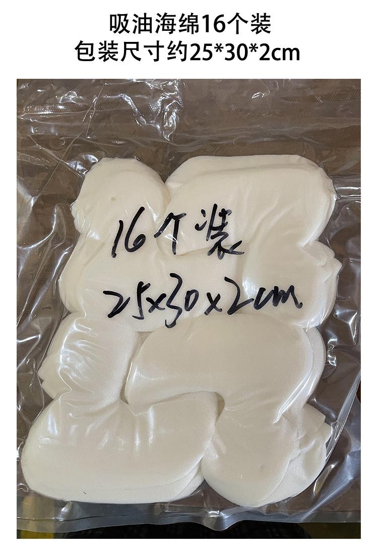 吸油海绵