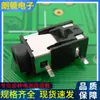 Placa de Parche de Socket de 3.5 mm, Socket de Auriculares PJ-322C, Parche de Cinco Pines SMT, Socket de Audio y Video, Socket JACK de Cobre Puro