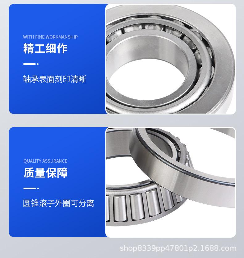 圆锥滚子轴承详情页_10.jpg