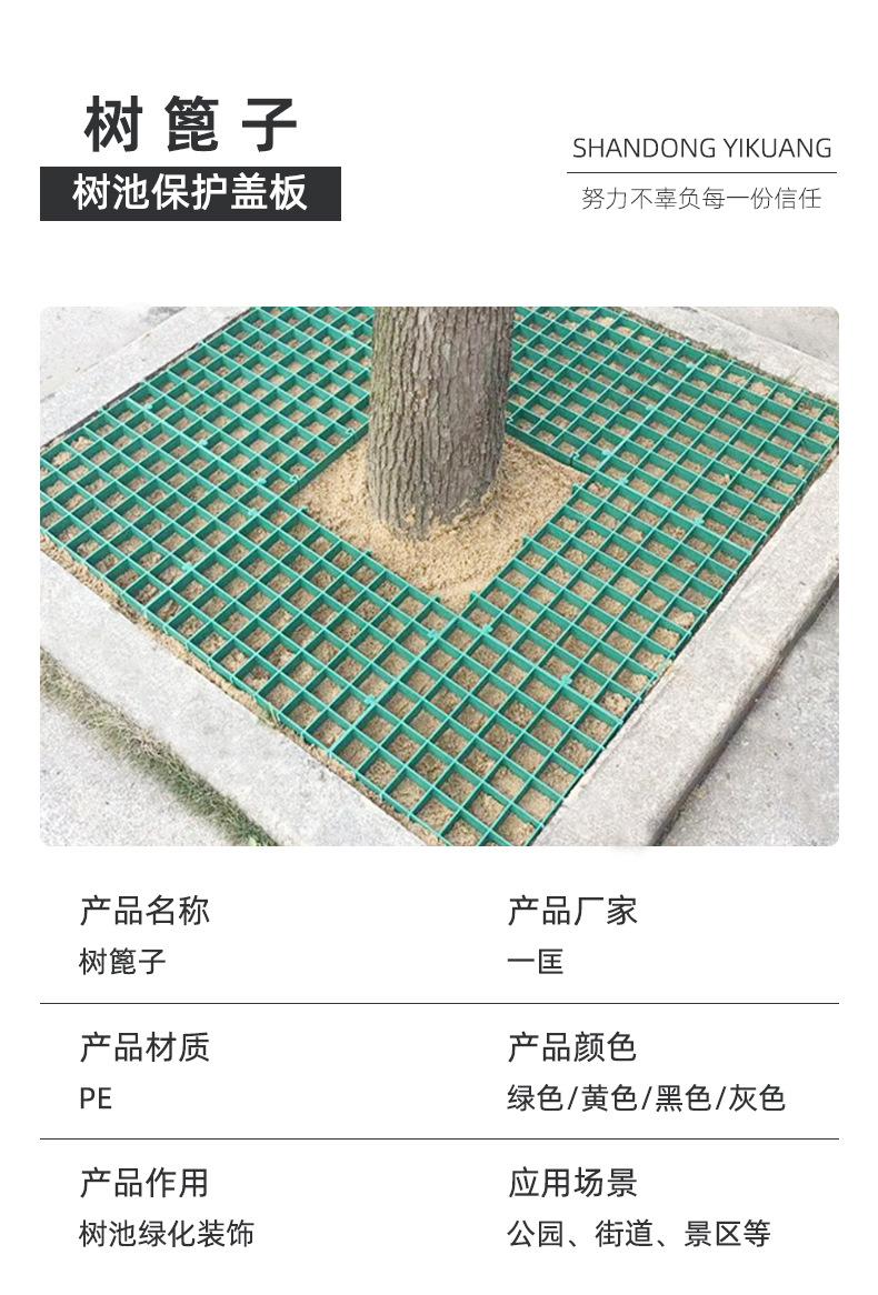 树篦子