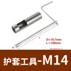Herramienta de Instalación de Insertos de Rosca para Macho de Roscar de Flauta Recta, Broca para Taladro Manual para Reparación de Agujeros de Rosca Gruesa Métrico M2-M30
