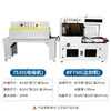 Máquina Automática de Sellado y Corte Personalizada, Máquina Envasadora con Película Termoencogible, Máquina Selladora de Plástico para Vajilla Desechable, Máquina de Empaque Termoencogible