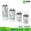 Condensador de arranque para compresor de aire acondicionado CBB65 25Uf 30UF 35UF 60UF 70UF100UF 450V