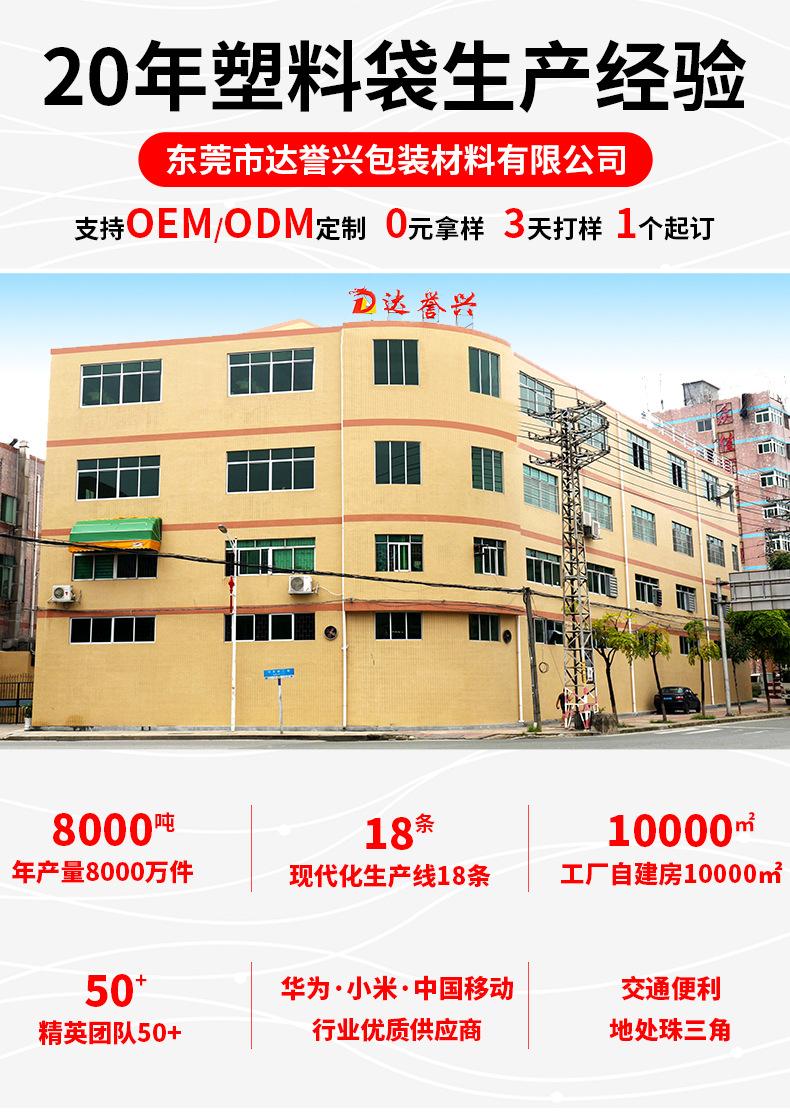 东莞达誉兴详情降解袋_02.jpg