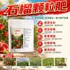 Granulados de Fertilizante Especial para Árbol de Granada Fertilizante Orgánico de Liberación Lenta Fertilizante Bio-Bacteriano Plántula Fuerte Mayor Nutrición Fertilizante Compuesto de Nitrógeno Fósforo Potasio