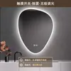 Espejo de Baño con Forma Especial, Montado en la Pared, Espejo Inteligente Iluminado, Espejo de Maquillaje con Pantalla Táctil para Dormitorio con Luz, Antivaho, Sensor de Cuerpo Humano
