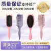 Peine Popular Bounce Curl Defining Styling, Peine Meridian para Masaje del Cuero Cabelludo, Peine Hueco Alisador, Peine Esponjoso para Corona Alta