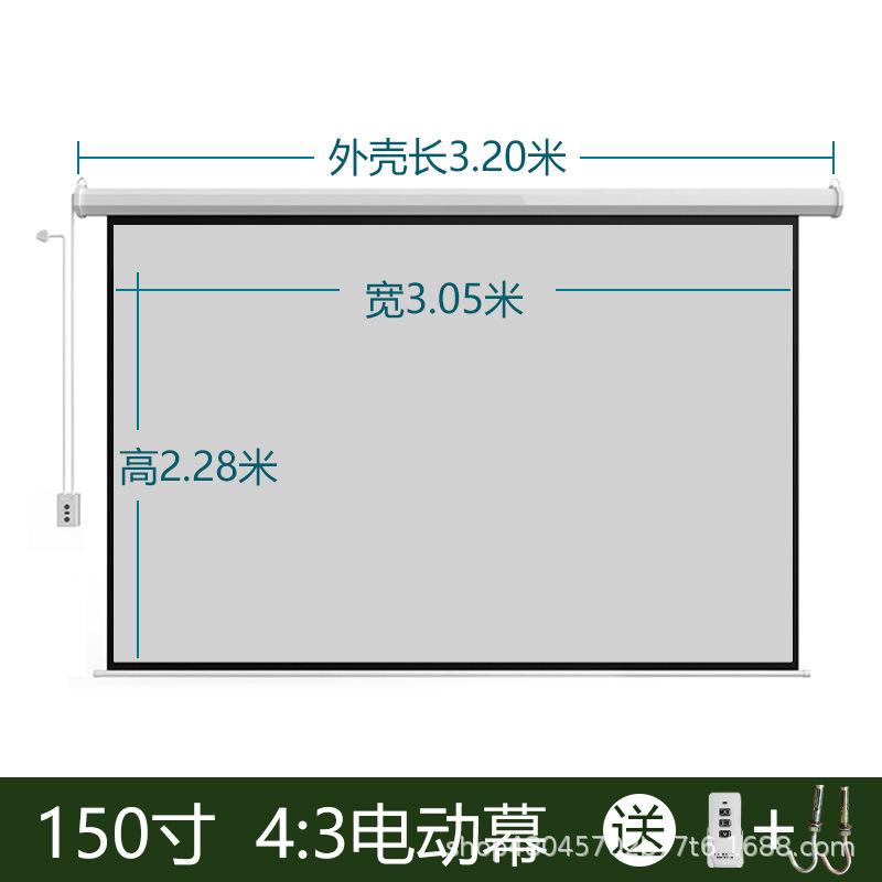 SKU150寸 4:3电动幕.jpg