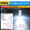 3mm 5mm Diodo Emisor de Luz LED Lámpara Perla Instrumento Blanco Cabello Rojo Amarillo Azul Verde Co Yang Yin Púrpura Colorido Rojo Verde