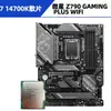 Kit CPU Placa-mã Asus Z790 Microstar B760 Mortar Core i7 14700KF 14700K Caixa Aberta