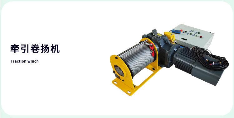 电缆牵引绞车