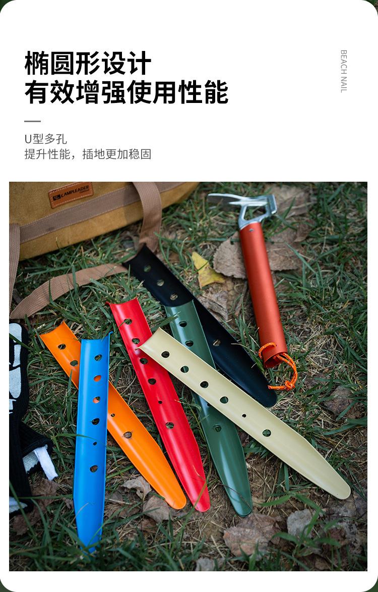 半圆沙滩钉_07.jpg