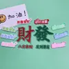Imanes de Nevera Decoración de Fortuna y Celebración de Año Nuevo al por Mayor Accesorios Personalizados DIY para Hornear Pasteles de Año Nuevo