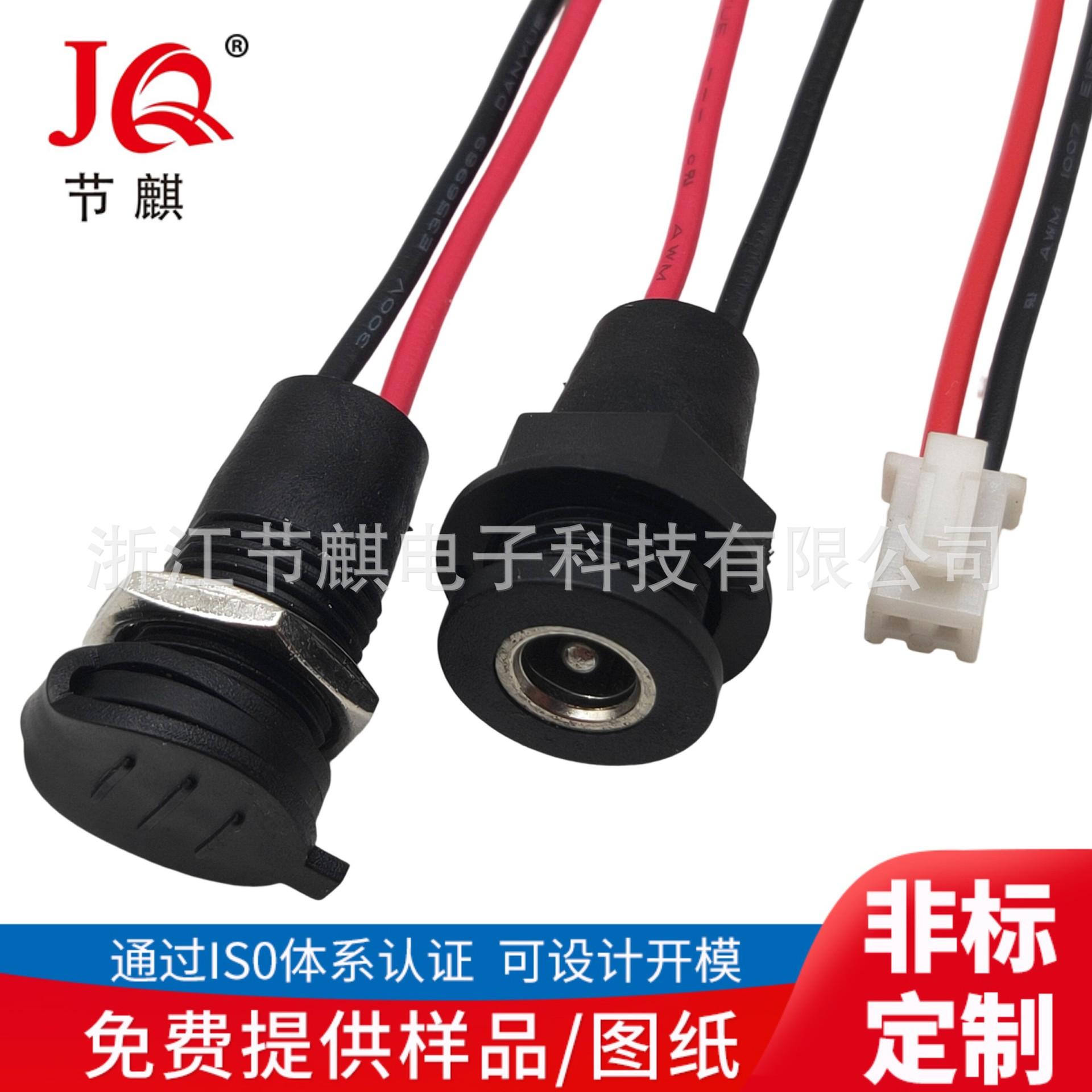 JQ-DC-0022X-0 (7)(1)