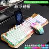 Teclado y ratón de metal luminoso con cable Limei T21, con suspensión mecánica, transfronterizo