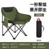 Silla Lunar Silla Plegable para Exteriores Silla de Camping Mesa y Sillas Portátiles para Picnic con Respaldo Alto Silla Reclinable Silla de Playa Silla para Dibujar
