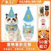 Disfraces de Cumpleaños Personalizados para Perros y Gatos Suministros para Fiestas de Mascotas Baberos Bandanas Sombreros de Fieltro Hechos a Medida