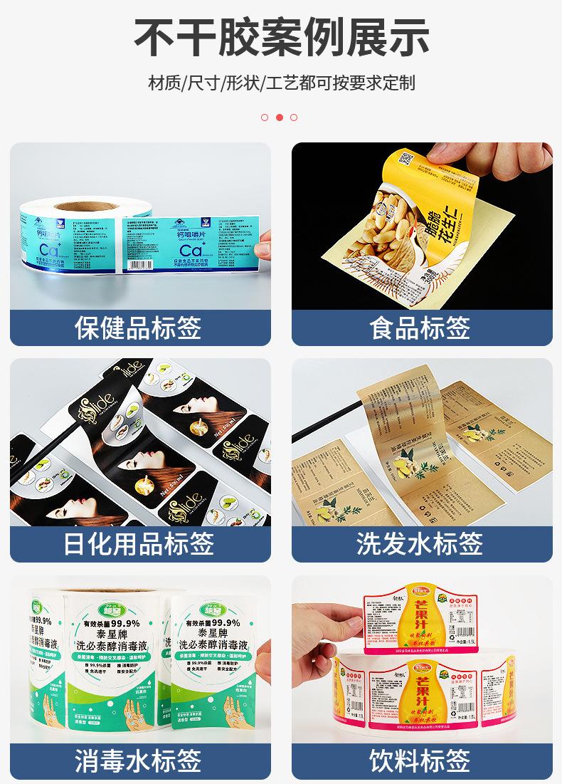 不干胶标签详情_08