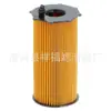 Suministros del Fabricante Filtro de Aceite 68032204Ab 68032204Aa Hu820/2X Elemento de Filtro de Aceite