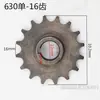 Rueda Motriz de Triciclo Eléctrico Volante Piñón 428 530 630 Corona de Cadena Rueda Motriz de Triciclo Eléctrico de Agua