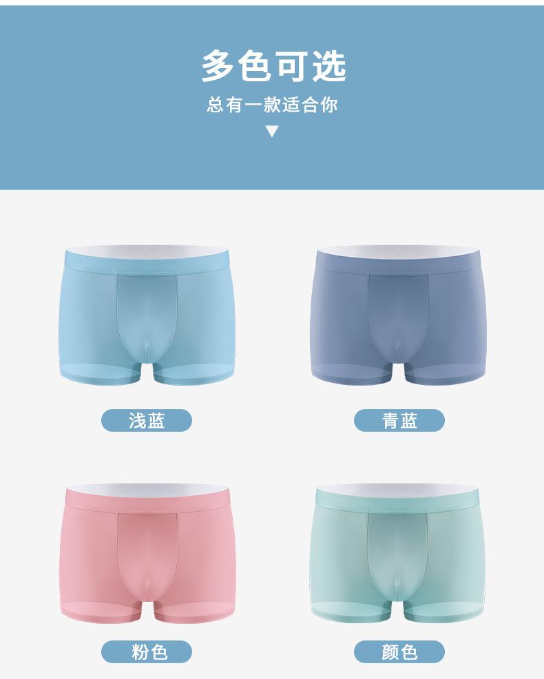 男冰丝_15.jpg