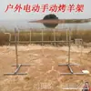 Estante Eléctrico para Barbacoa al Aire Libre Parrilla Giratoria Automática para Asar Cordero, Conejo, Lechón y Patas de Pollo