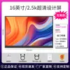 Pantalla Portátil 14 pulgadas 16 pulgadas 15.6 Pulgadas 2K Alta Definición Ips Pantalla Portátil Pantalla Secundaria Switch Teléfono Móvil Conexión Directa