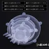 Tapa de silicona de grado alimenticio tapa para conservar la frescura tapa redonda universal tapa para sellar recipiente tapa para comida sobrante platos sobrantes funda tipo manga de film transparente diez mil