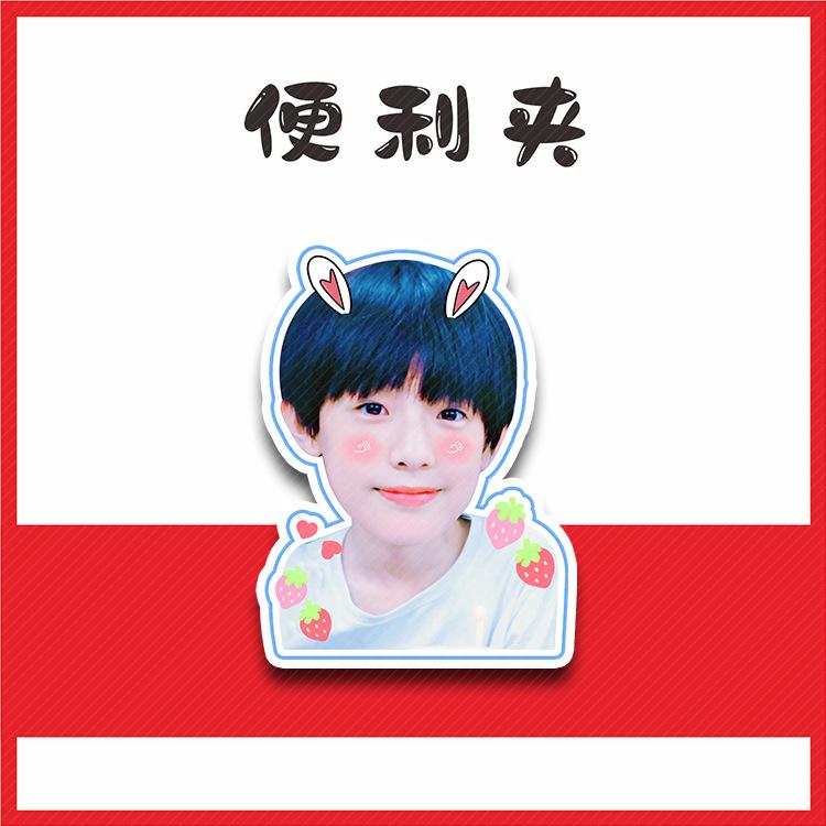 张泽禹便利夹D04