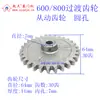 Limitador de Fenda de Engrenagem Intermediária, Engrenagem de Ponte, Motor de Porta de Enrolar Zhangzhou, Acessórios para Porta de Enrolar