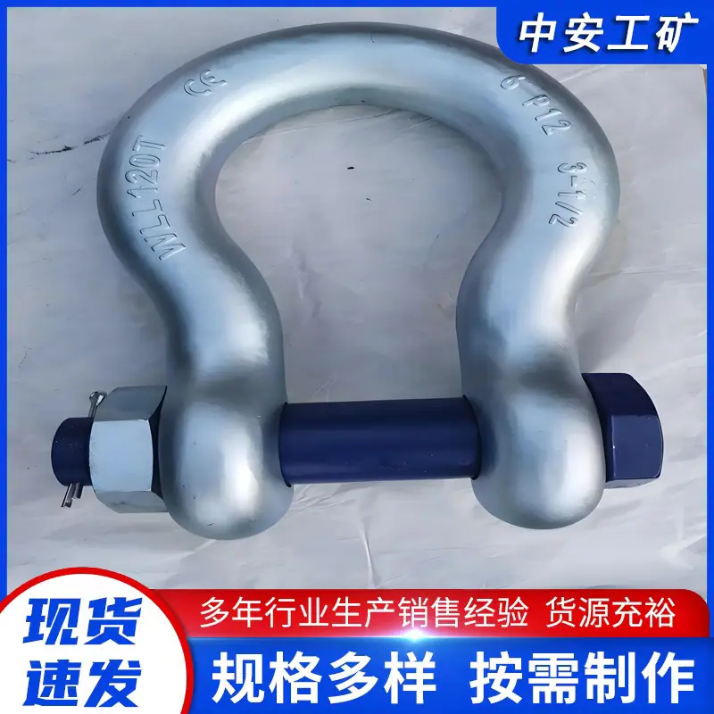 卸扣2