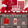 Montaje y Decoración de Escena para Ambiente de Apertura de Nueva Tienda, Eventos de Empresa, Caja Misteriosa de la Suerte, Muro de Sobres Rojos, Tablero de KT