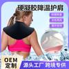 Universal Europeo y Americano Transfronterizo Hombro y Cuello Gel Duro Protección Deportiva para Hombro y Cuello Paquete de Hielo Doble Uso Frío y Caliente Compresa Fría y Caliente