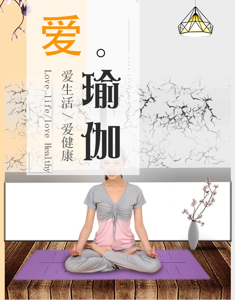 印花瑜伽垫
