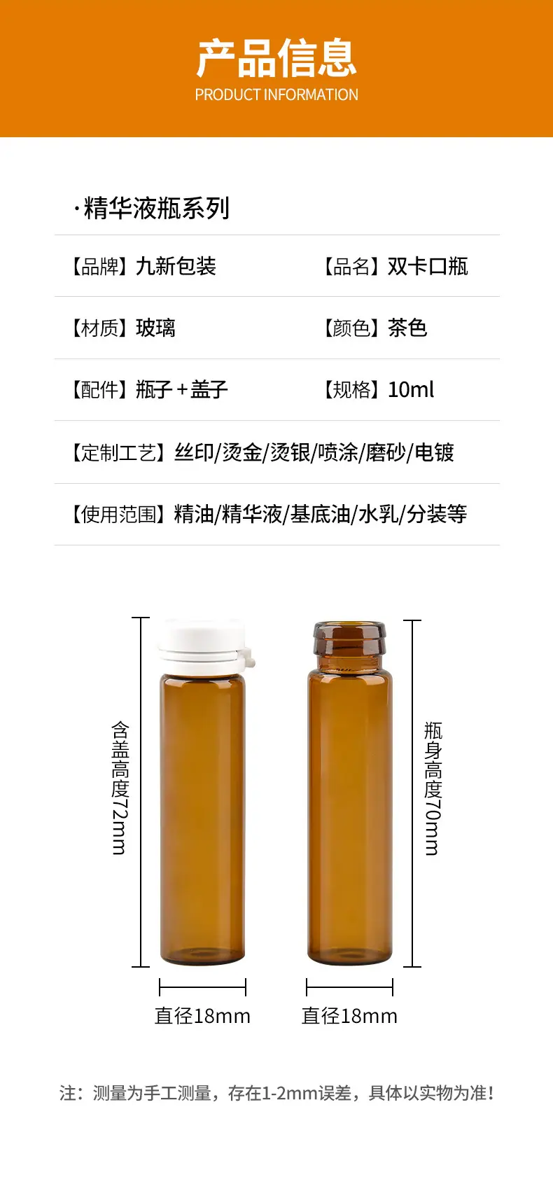 10ml双卡瓶详情_04.jpg