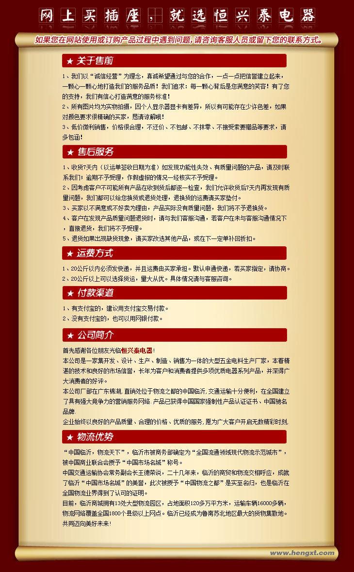 恒兴泰电器