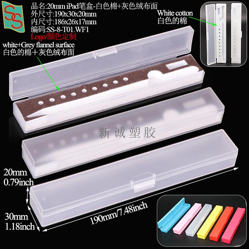 SS-8-T01 IPAD笔盒