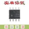Solo Amplificador Diferencial de Alto Voltaje de Modo Común Original Ina149Aidr Soic-8