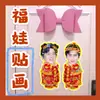 Li Jian - Pegatinas Personalizadas de Muñeca de la Fortuna, Pegatinas de Puerta de Muñeca de Año Nuevo, Couplet de Material, Merchandising de Celebridades, Soporte para Nuevos Fans