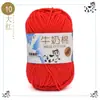 Algodón de Leche de 5 Hebras Lana Cinco Hebras Venta al por Mayor Lana para Bebé Ganchillo Zapatillas Bolso Muñeca Hilo de Lana Grueso Medio para Tejer a Mano