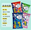 Fideos Instantáneos Magician Snack Nostálgico Comida Lista para Comer Fideos Secos Multi-Sabor Caja Mayorista Magician