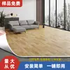 Piso de Cuero Área Grande Completamente Pavimentado Hogareño Engrosado Resistente al Desgaste Impermeable Plástico PVC Piso Renovación Piso de Plástico Pegamento para Piso de Plástico