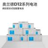 Batería Original Oland D12-100/12V100Ahd12-18D12-26D12-38D12-65 Agente