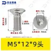 Tornillos de Máquina Torx Avellanados de Acero Inoxidable 304 M1.4~M8 Venta al por Mayor Estándar Nacional 2673 Ranura Torx Interna Tornillos Pequeños de Precisión