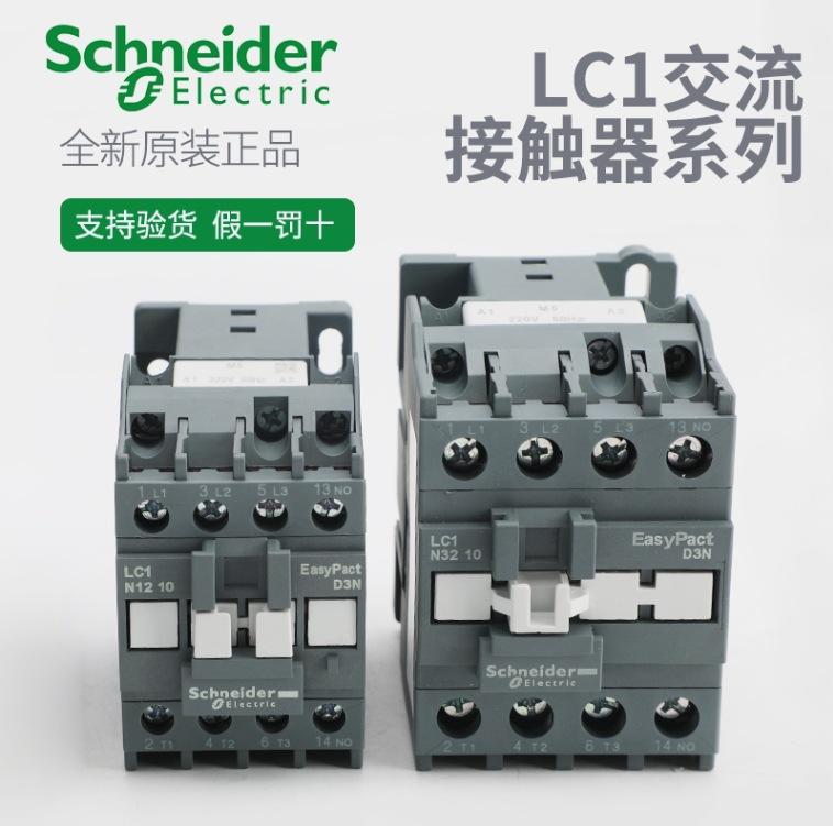 SCHNEIDER施耐德电气3