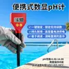 Novo Medidor de PH Digital Portátil PH983 Testador de Qualidade da Água de Torneira, Aquicultura, Tanque de Peixes Valor de Acidez e Alcalinidade Medidor de PH